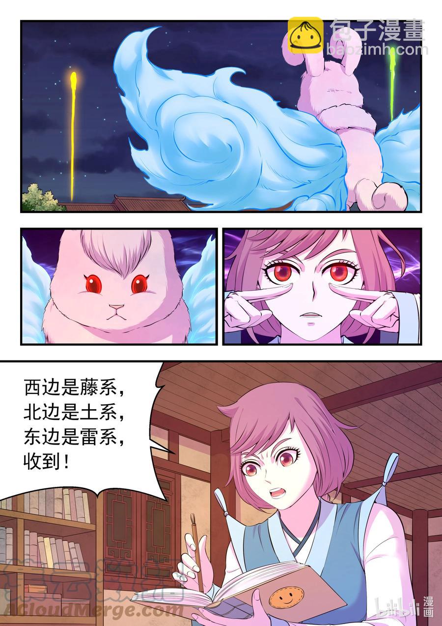 鯤吞天下 - 125 四方聯防陣 - 1