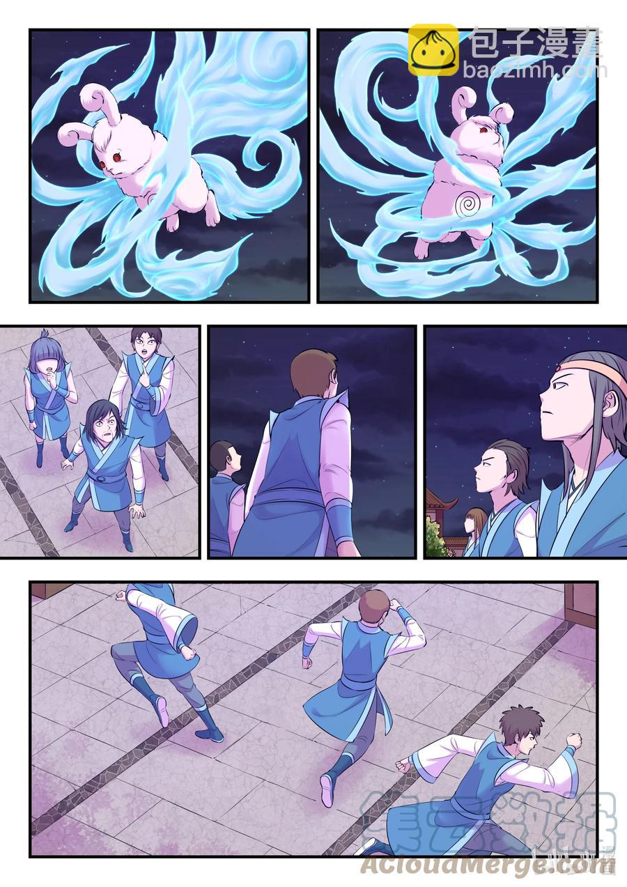 鯤吞天下 - 125 四方聯防陣 - 3