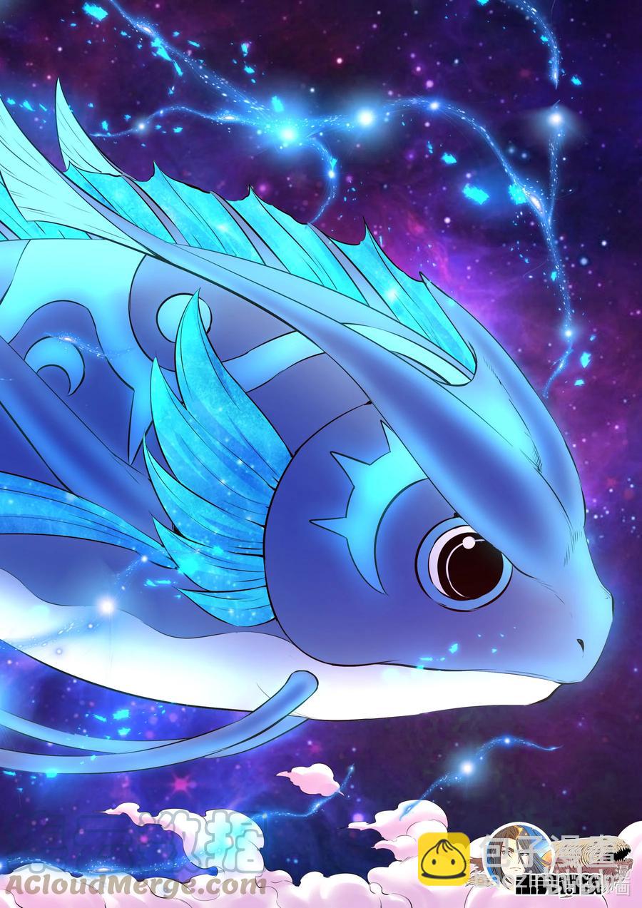 鯤吞天下 - 125 四方聯防陣 - 1