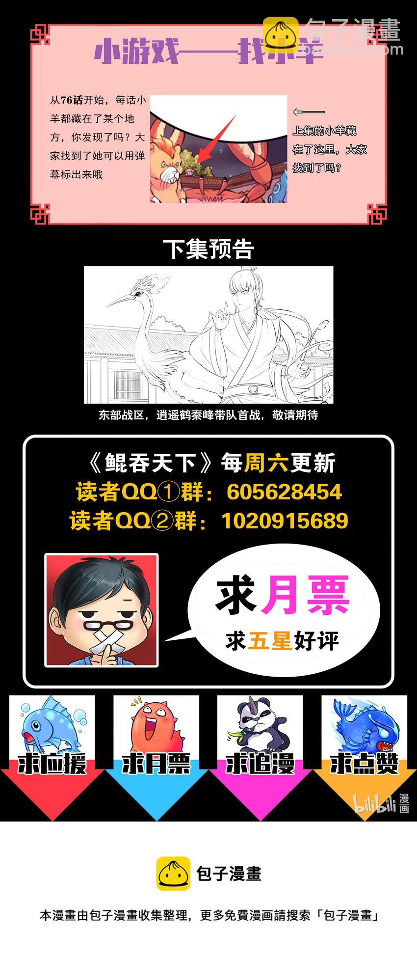 鯤吞天下 - 127 北邊戰場 土系仄類 - 2