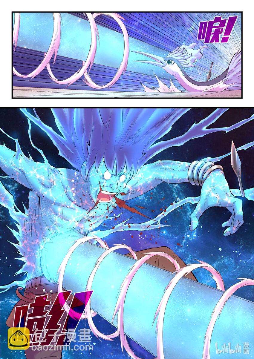 鯤吞天下 - 129 巨鯤神遊 - 2