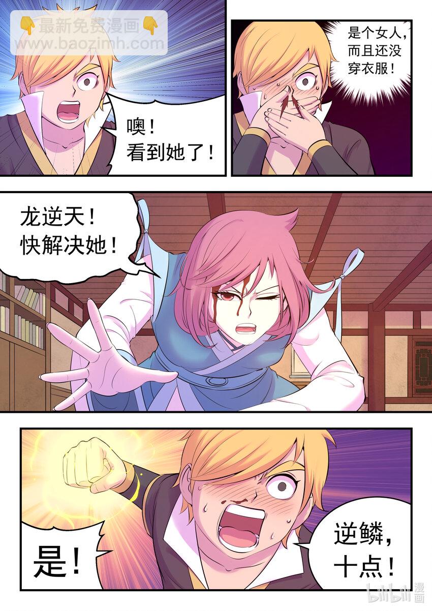 鯤吞天下 - 129 巨鯤神遊 - 2