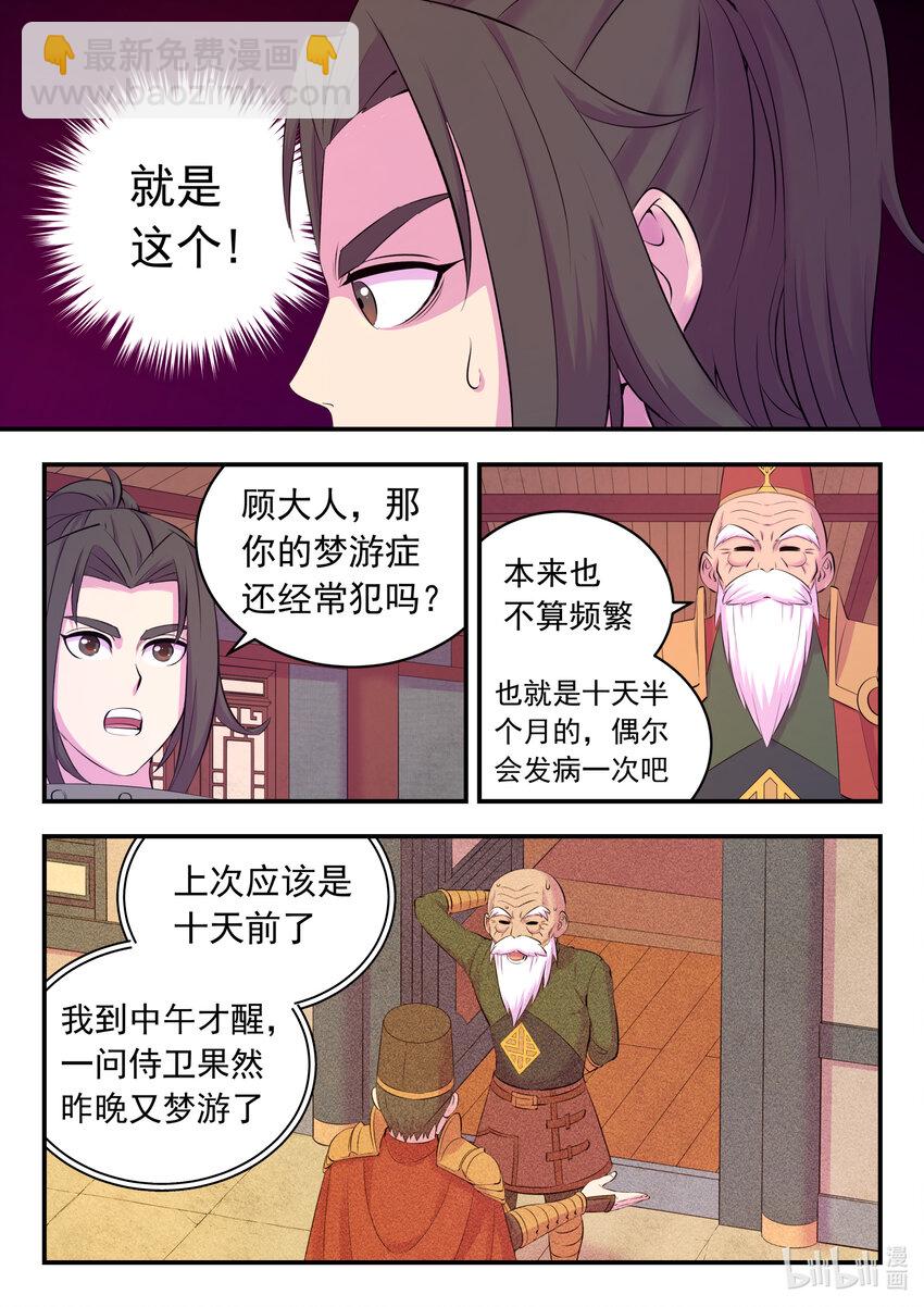 鯤吞天下 - 135 鎖定目標 - 4