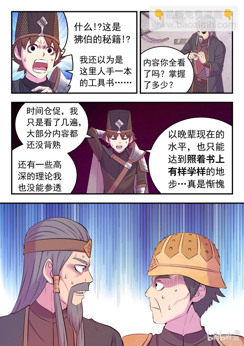 鯤吞天下 - 137 精細操控能力 - 1