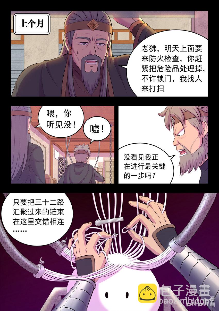 鯤吞天下 - 137 精細操控能力 - 2