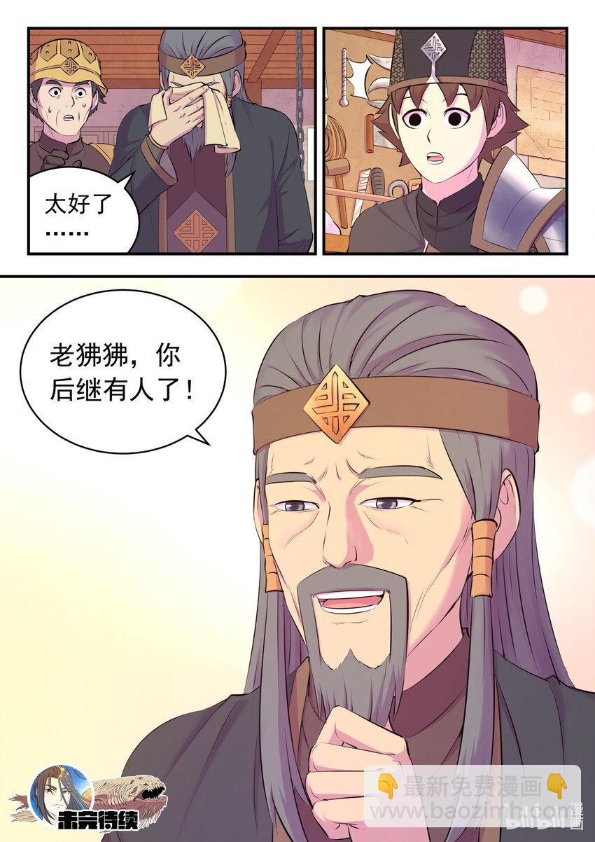 鯤吞天下 - 137 精細操控能力 - 1