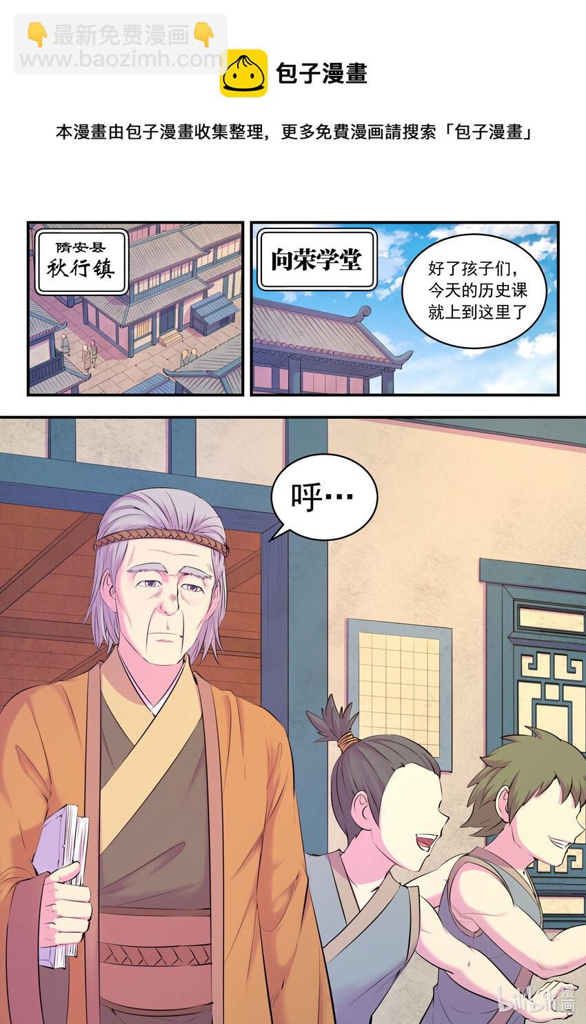 鯤吞天下 - 145 小鮎重見天日 - 2