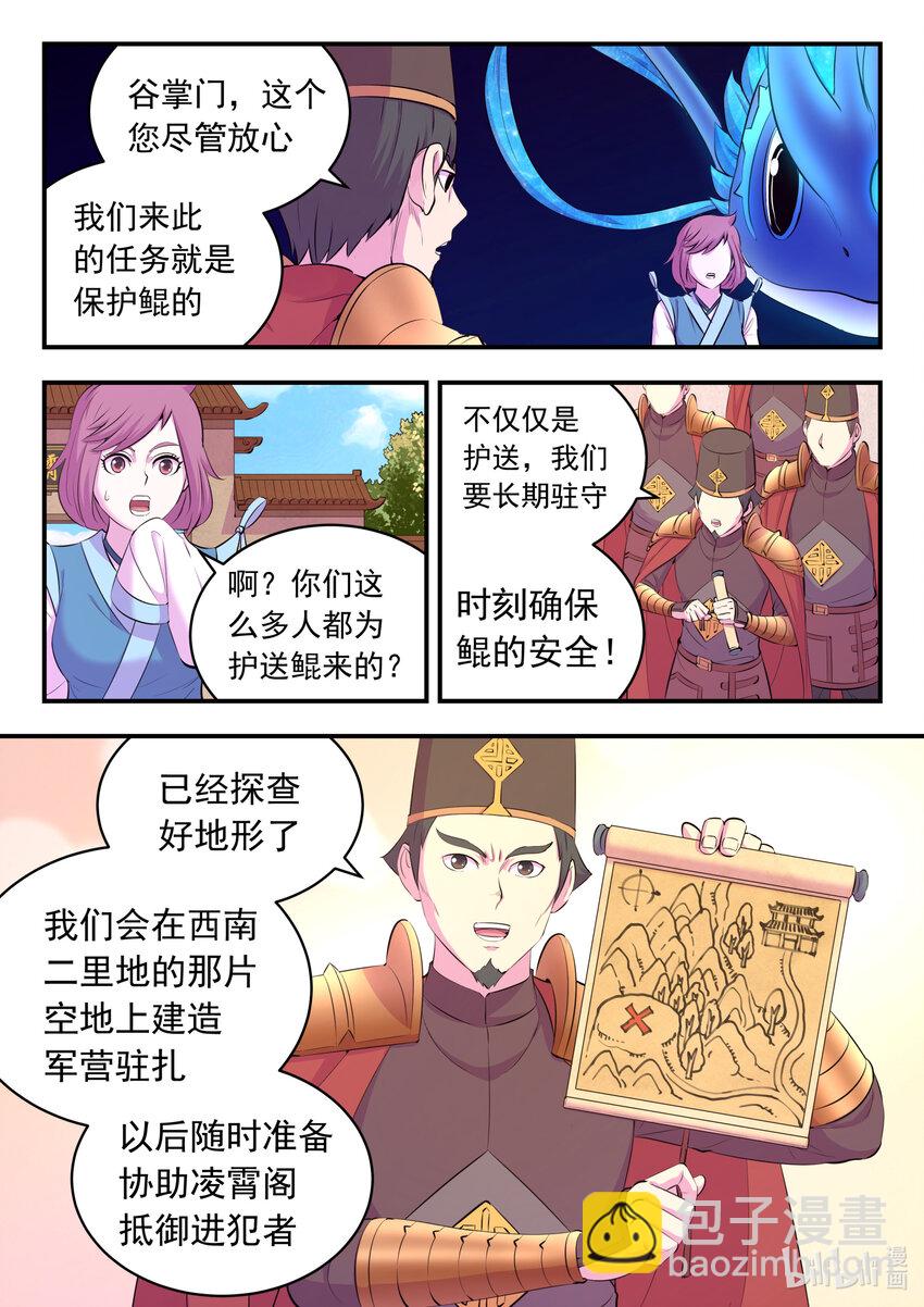 鯤吞天下 - 145 小鮎重見天日 - 2