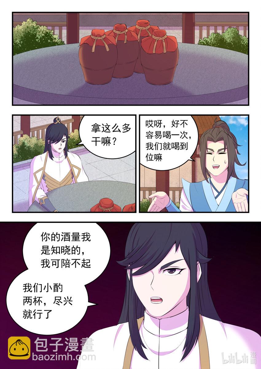 鯤吞天下 - 147 尋找倖存的鮎魚 - 2