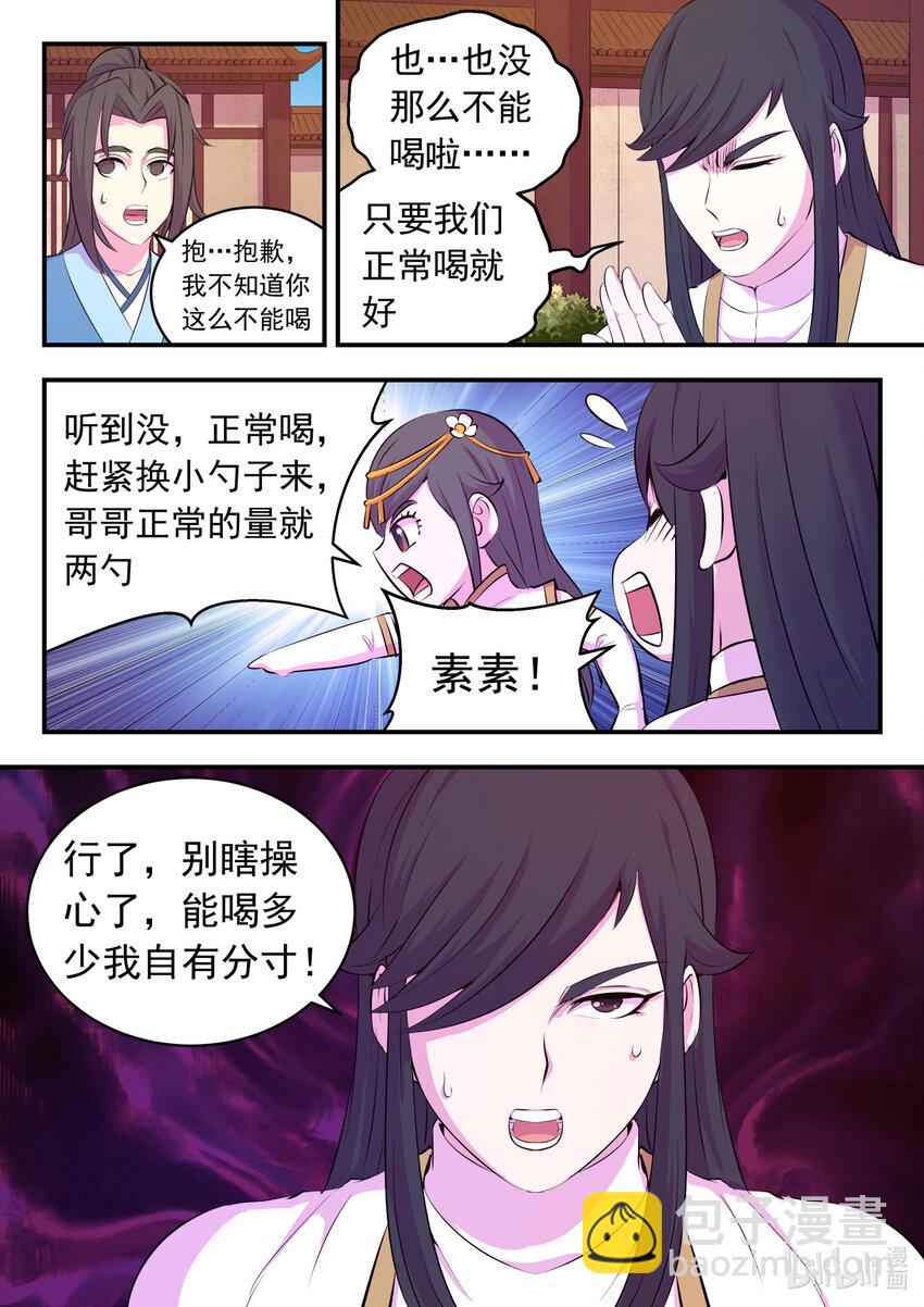 鯤吞天下 - 147 尋找倖存的鮎魚 - 4