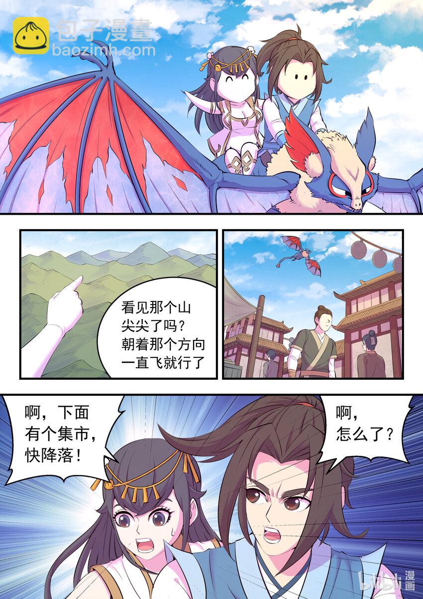 鯤吞天下 - 147 尋找倖存的鮎魚 - 3