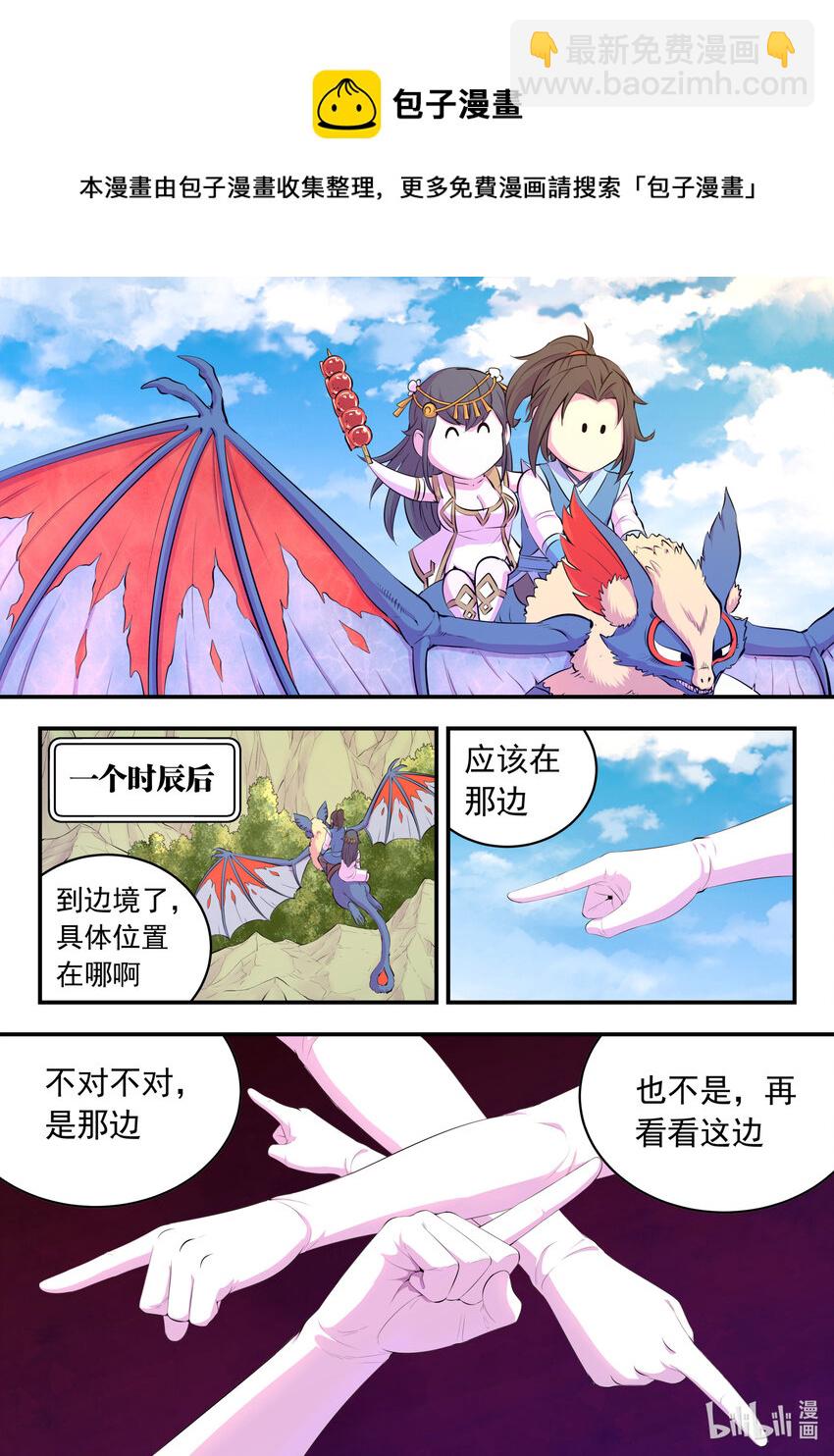 鯤吞天下 - 147 尋找倖存的鮎魚 - 4