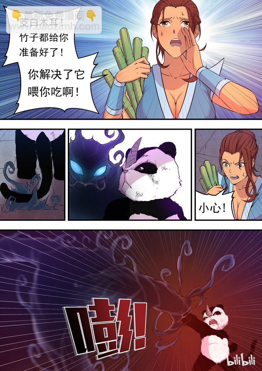 鯤吞天下 - 016 決戰領主匿影魔 - 1