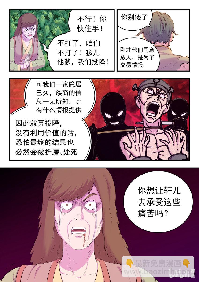 鯤吞天下 - 156 古獸末路 - 1