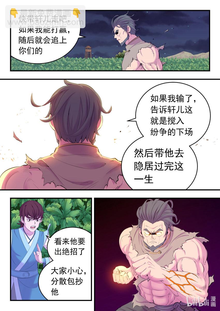 鯤吞天下 - 156 古獸末路 - 2