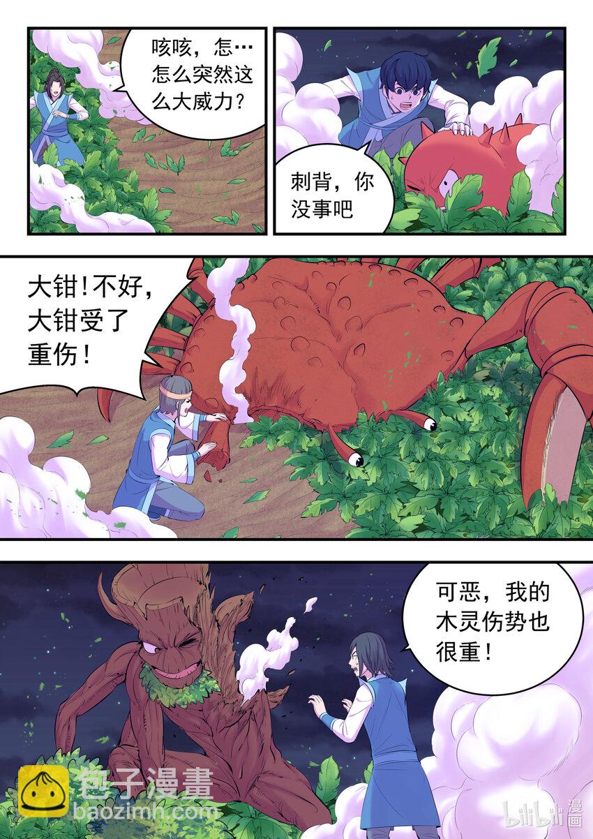 鯤吞天下 - 156 古獸末路 - 1