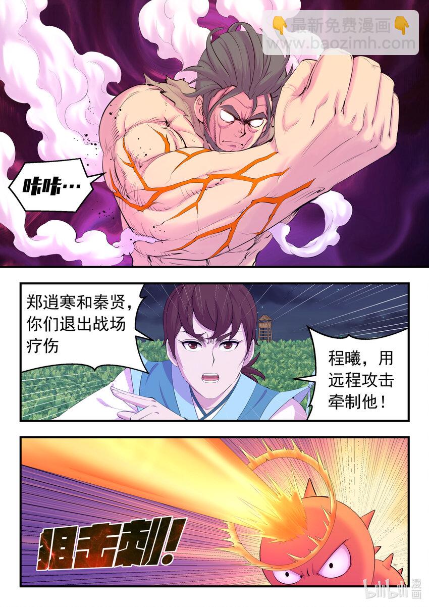 鯤吞天下 - 156 古獸末路 - 2