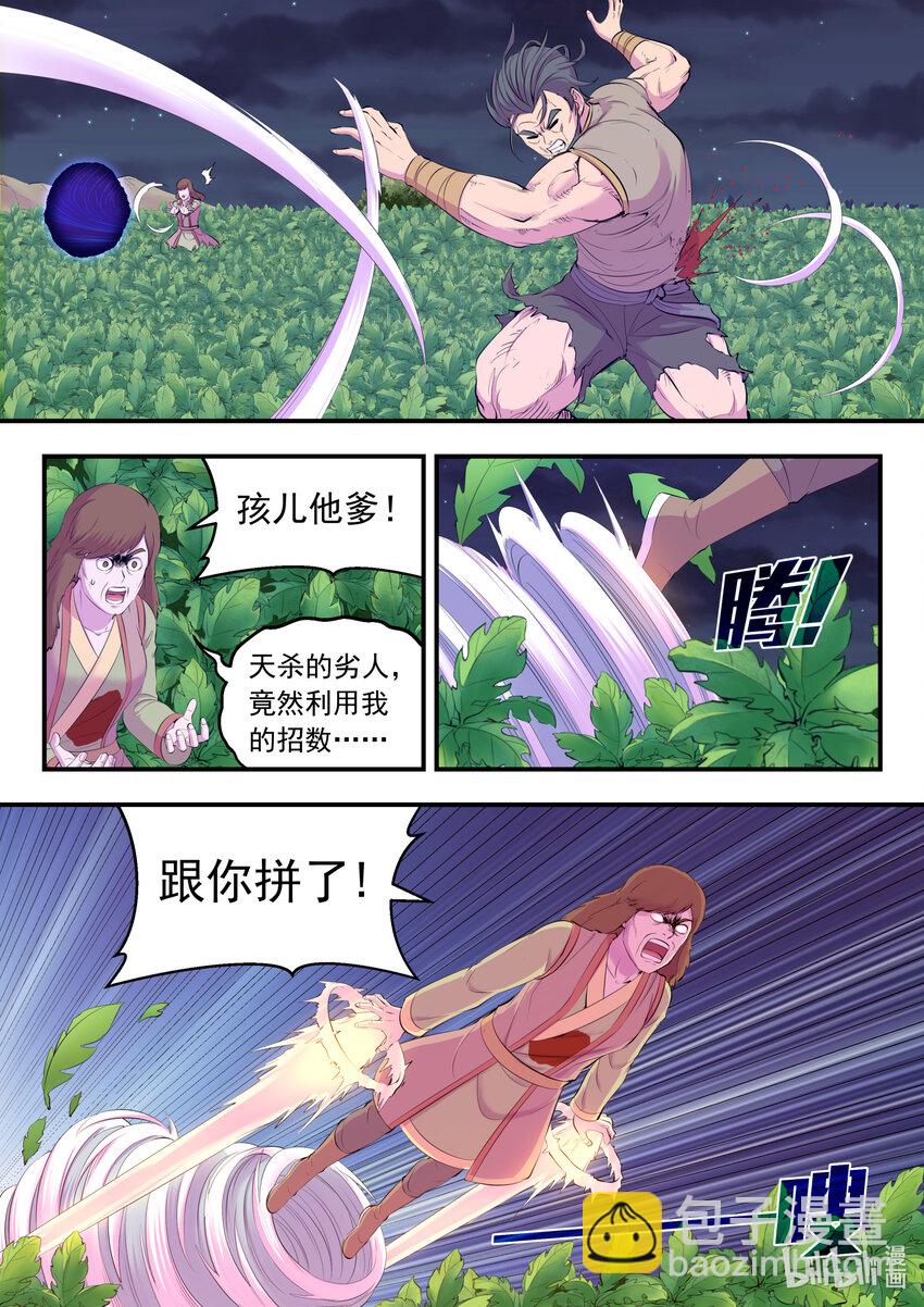 鯤吞天下 - 156 古獸末路 - 2