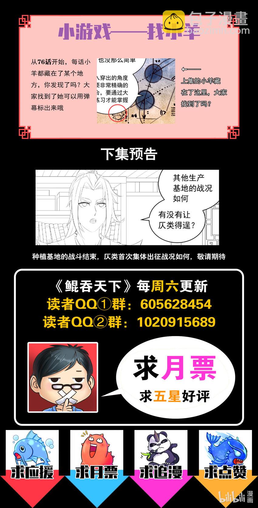 鯤吞天下 - 156 古獸末路 - 2