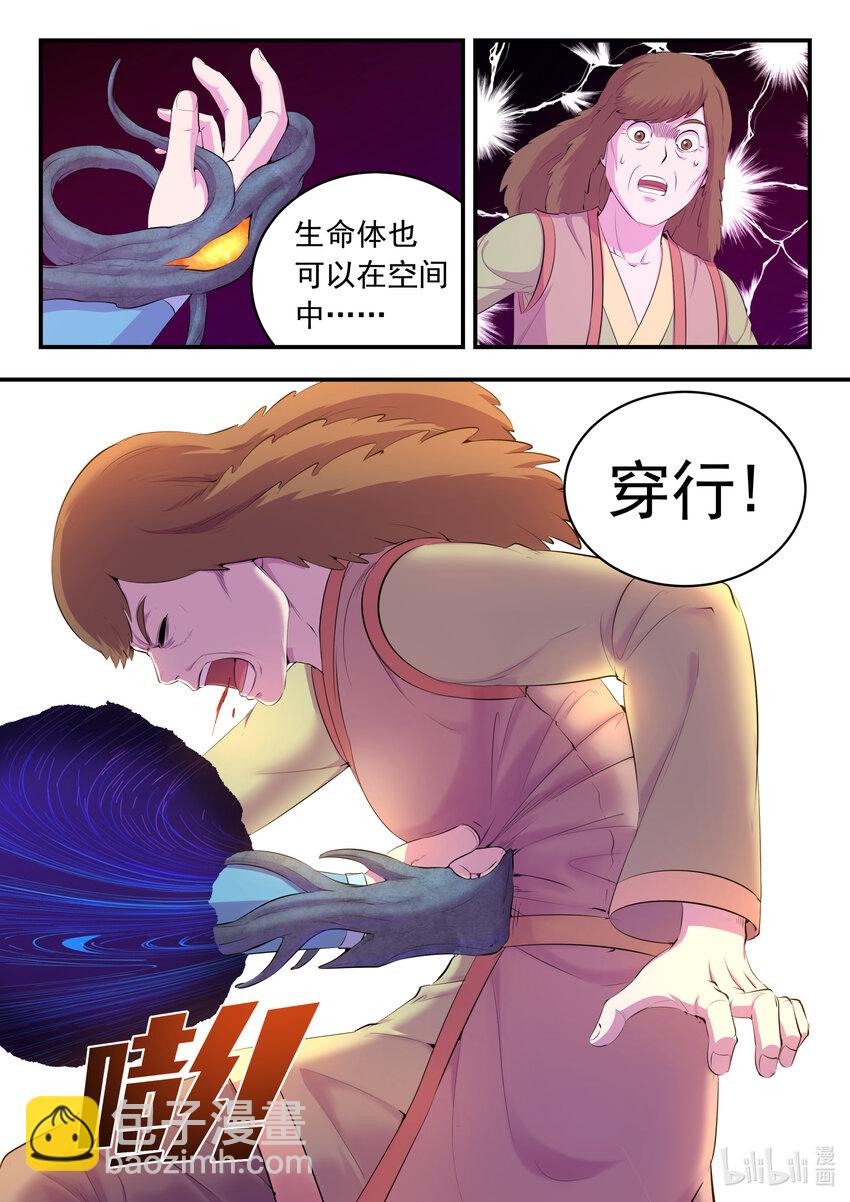 鯤吞天下 - 156 古獸末路 - 5