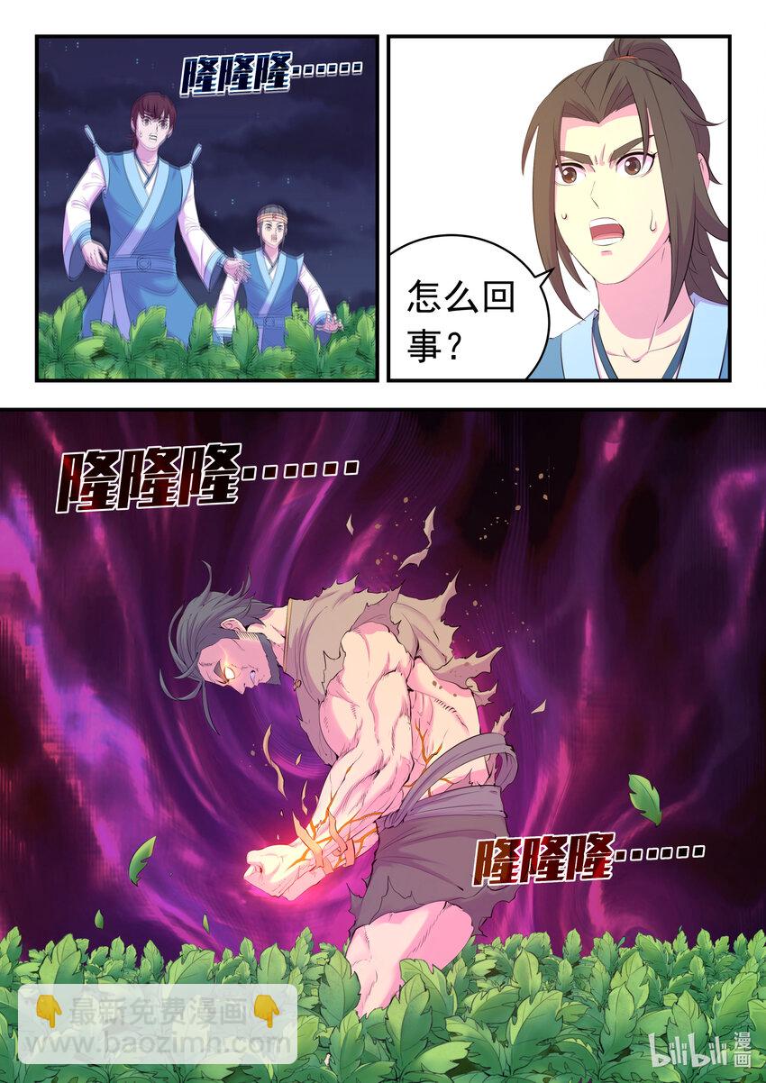 鯤吞天下 - 156 古獸末路 - 4