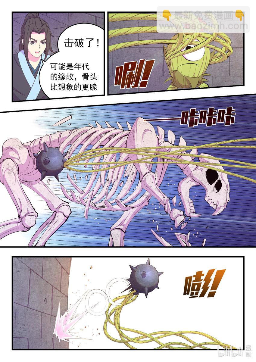 鯤吞天下 - 162 骸骨兇獸 - 1