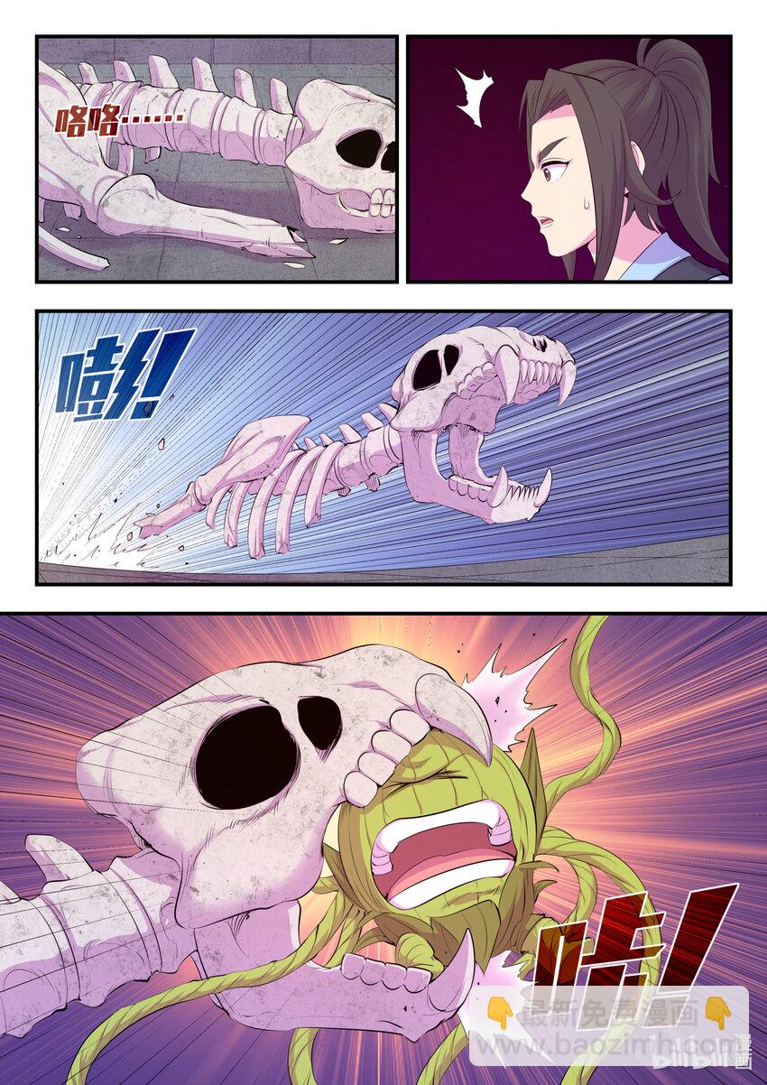 鯤吞天下 - 162 骸骨兇獸 - 4