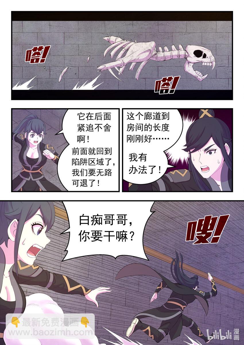 鯤吞天下 - 162 骸骨兇獸 - 1