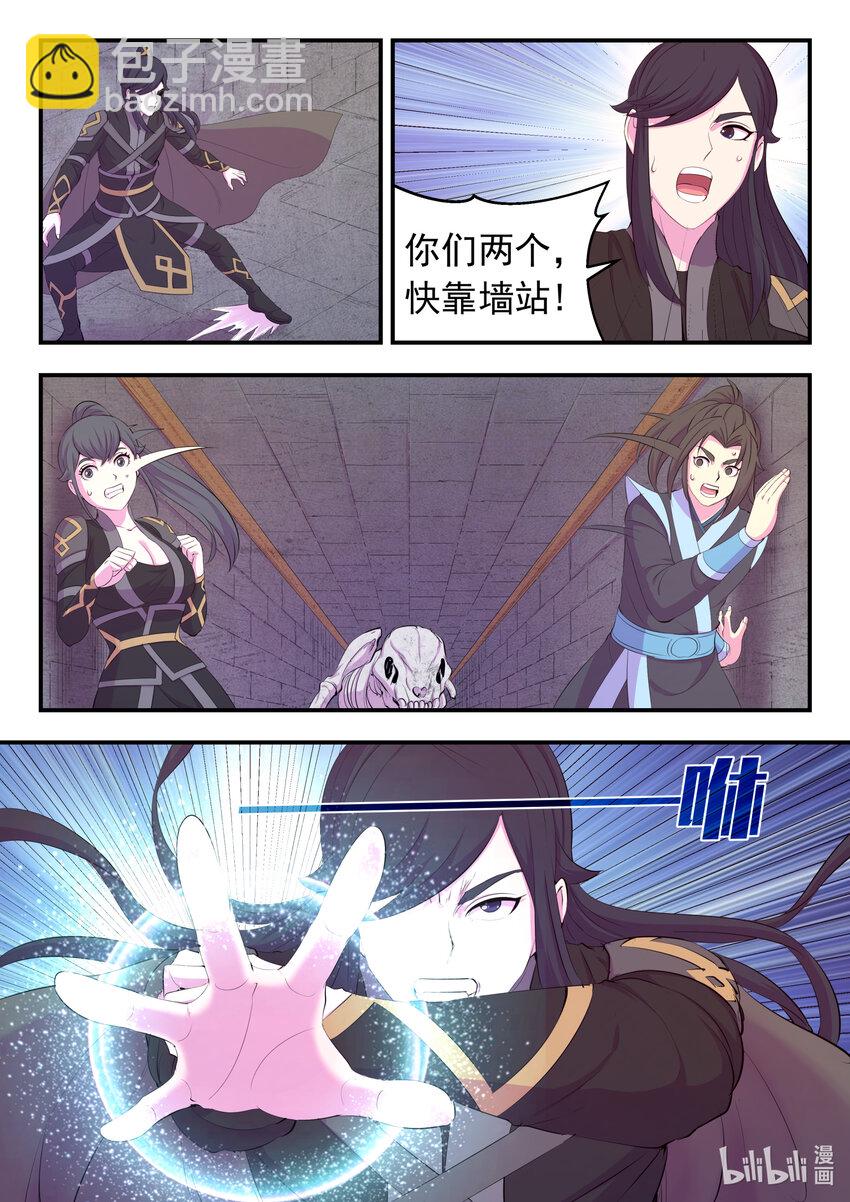 鯤吞天下 - 162 骸骨兇獸 - 2