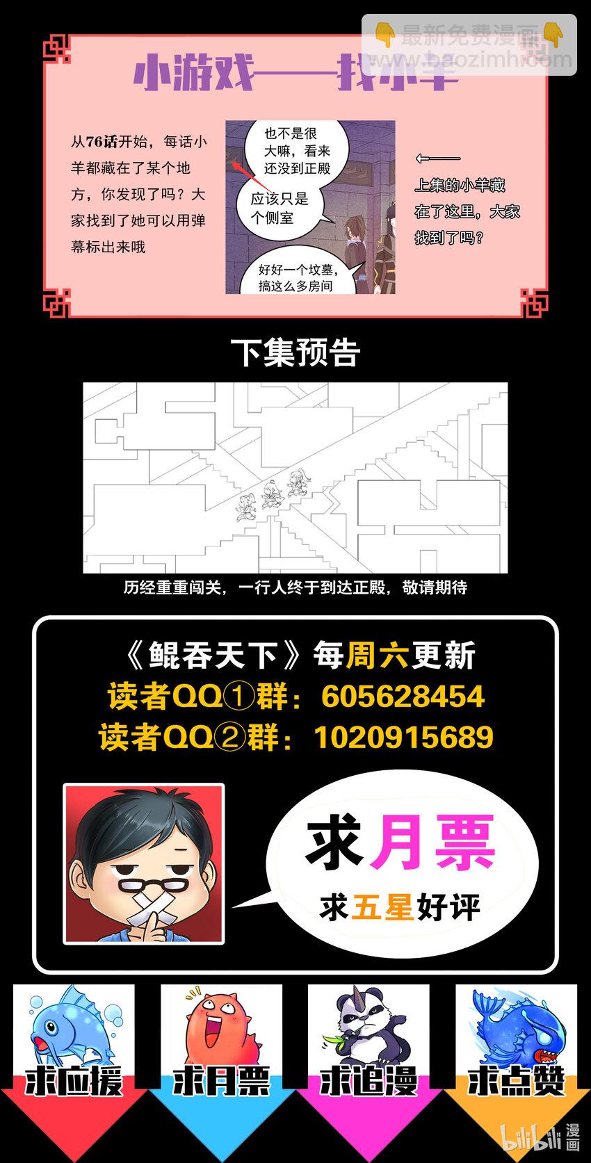 鯤吞天下 - 162 骸骨兇獸 - 2