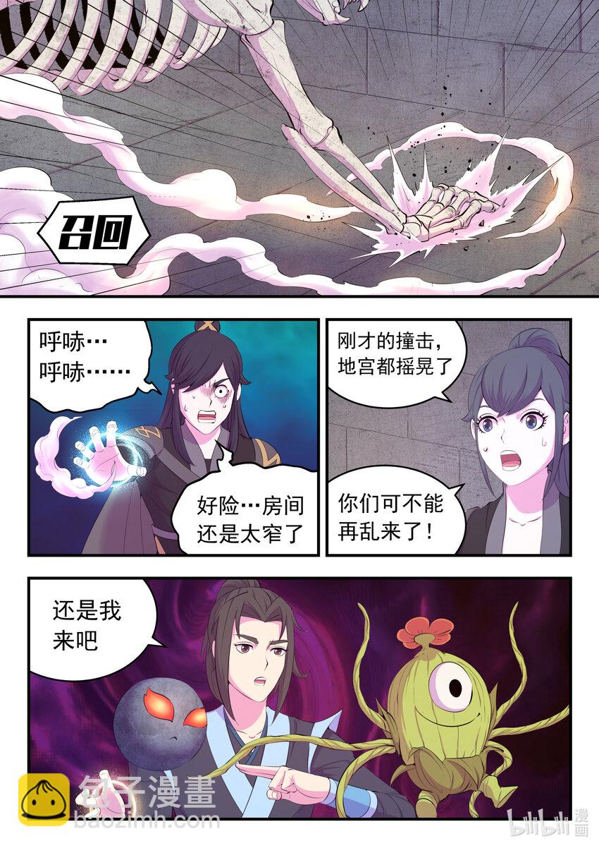 鯤吞天下 - 162 骸骨兇獸 - 3