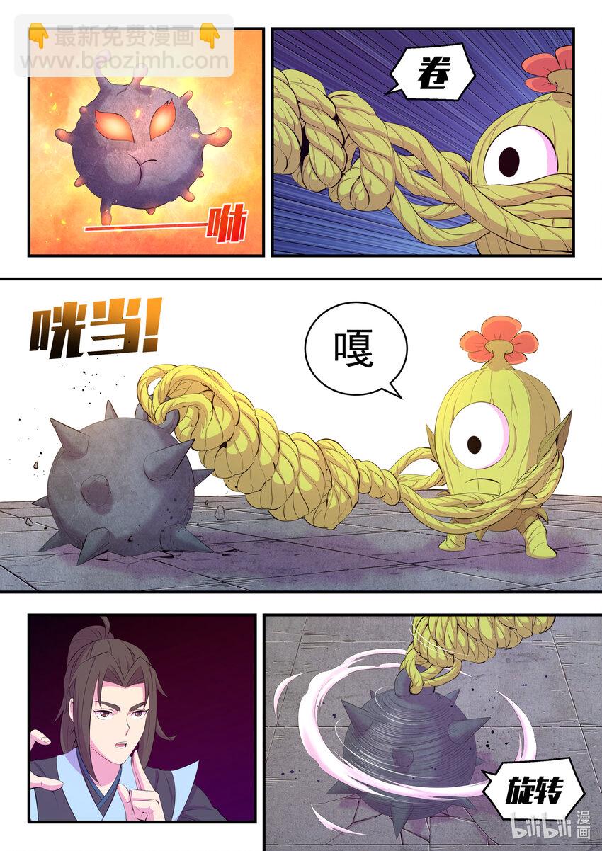 鯤吞天下 - 162 骸骨兇獸 - 4