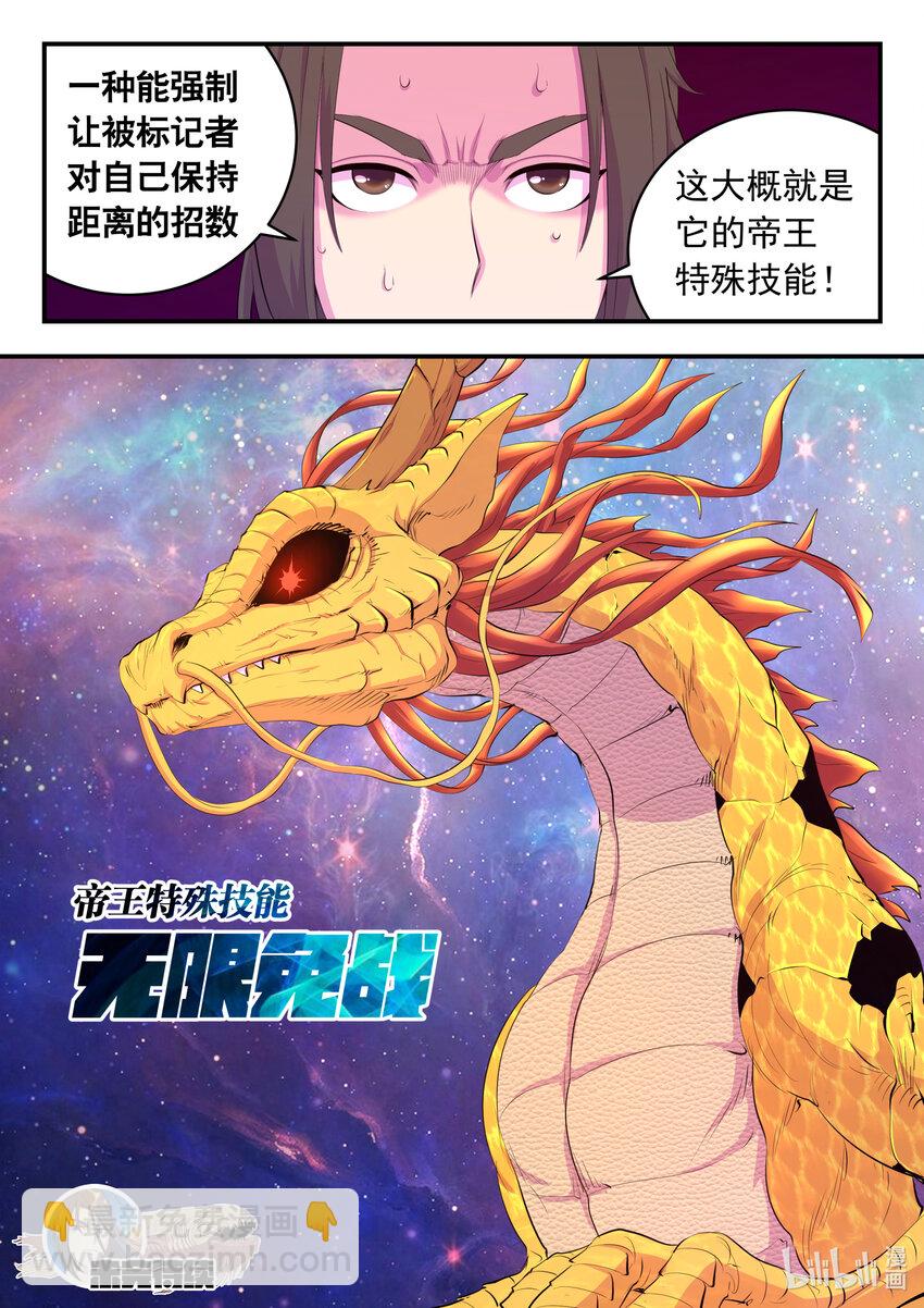 鯤吞天下 - 164 金鱗真龍 - 1