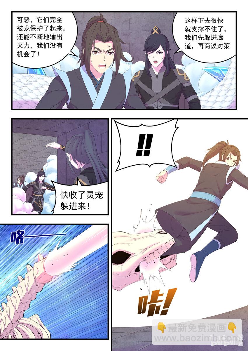 鯤吞天下 - 166 遠程幫手 - 4