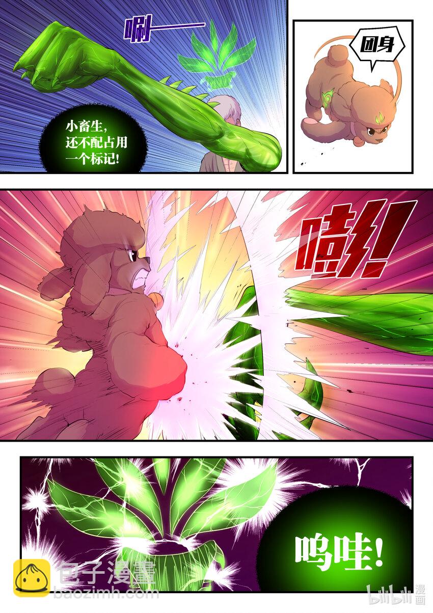 鯤吞天下 - 166 遠程幫手 - 5