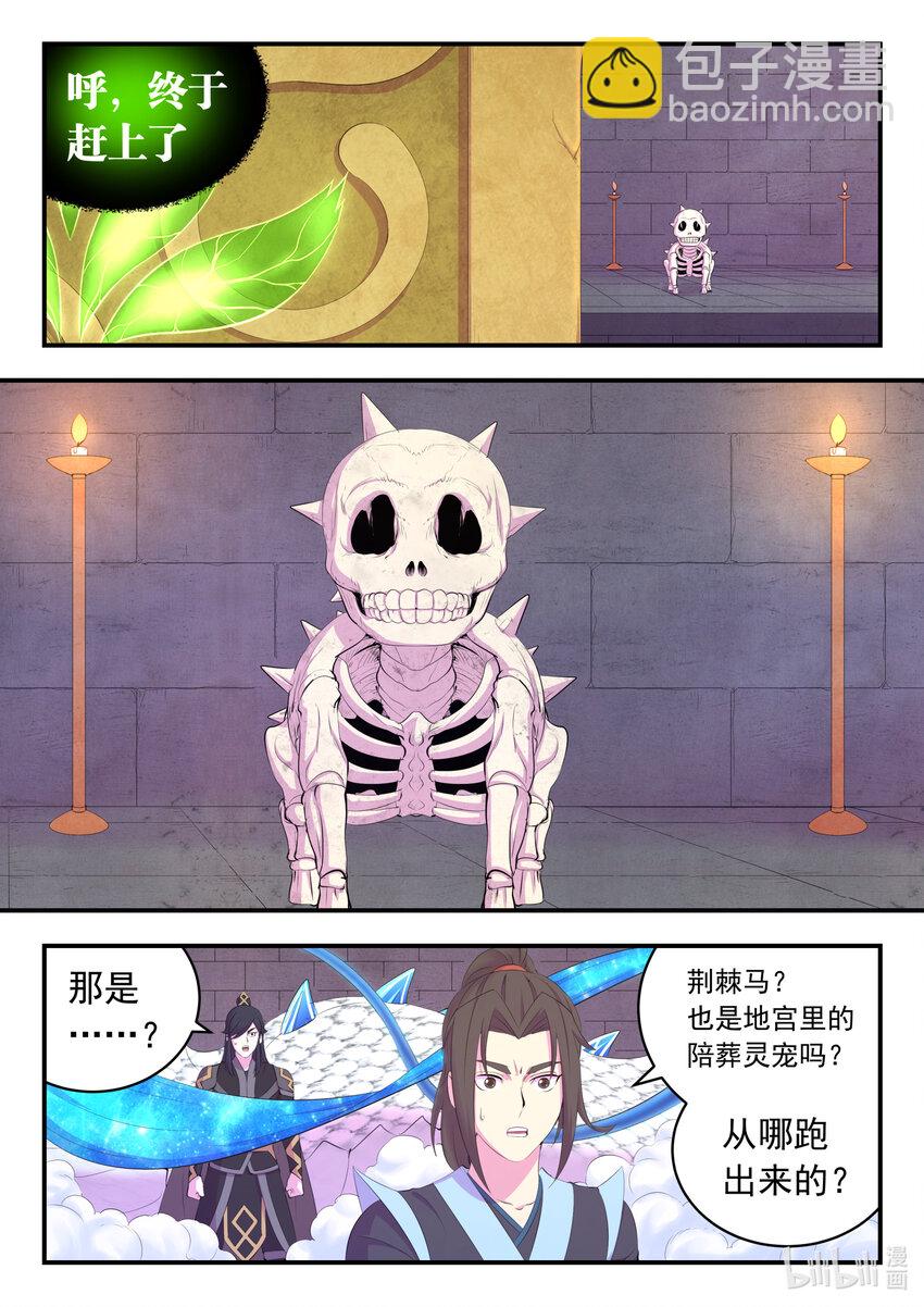 鯤吞天下 - 166 遠程幫手 - 2