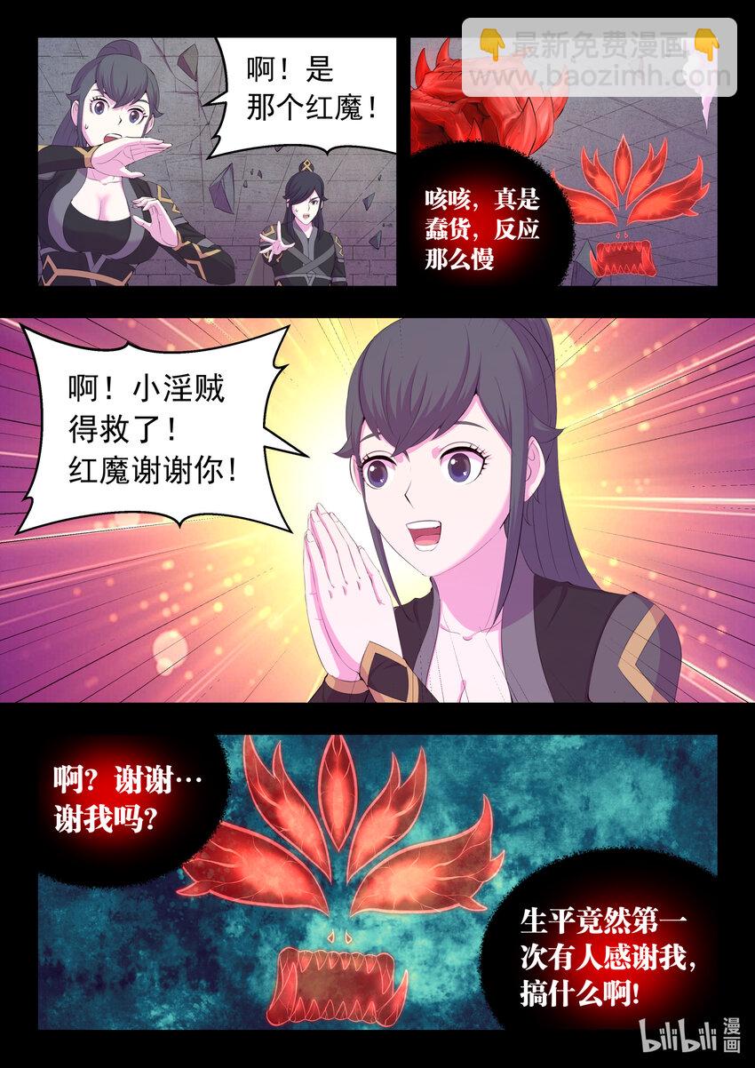 鯤吞天下 - 168 成爲搭檔 - 1