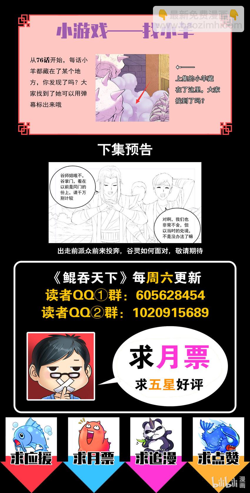 鯤吞天下 - 168 成爲搭檔 - 2