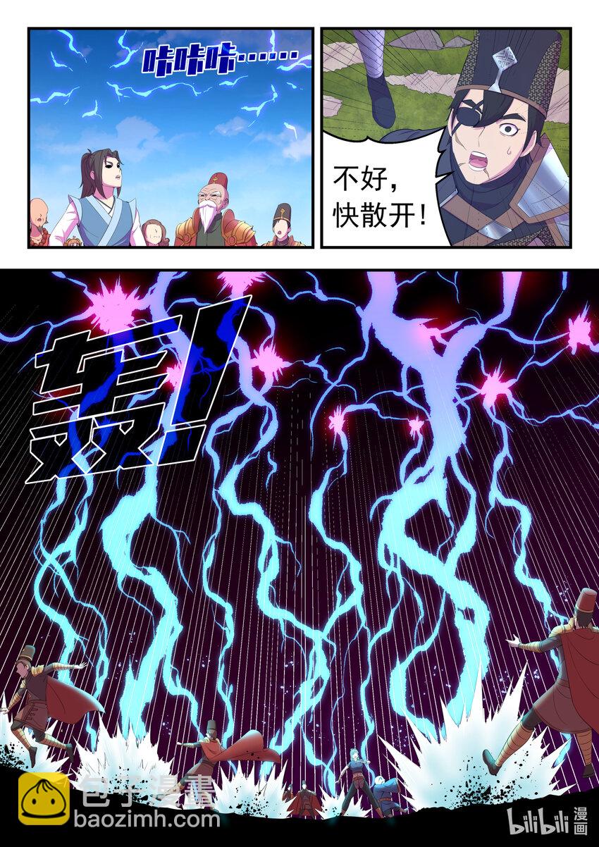 鯤吞天下 - 172 到達戰場 - 2