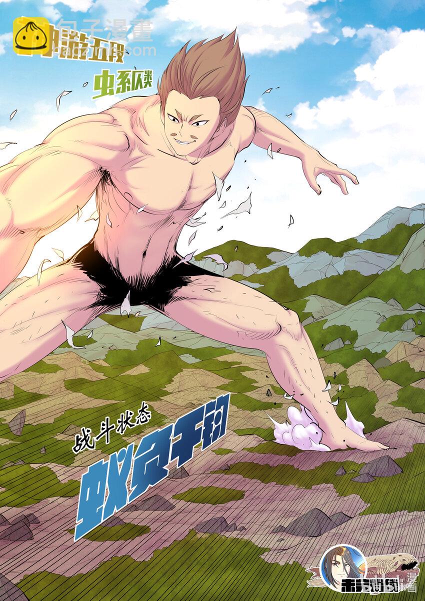 鯤吞天下 - 172 到達戰場 - 1