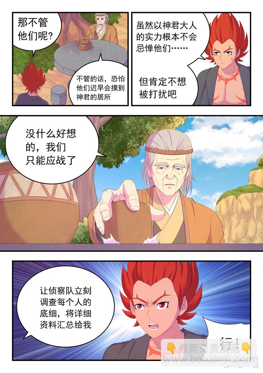 鯤吞天下 - 172 到達戰場 - 5