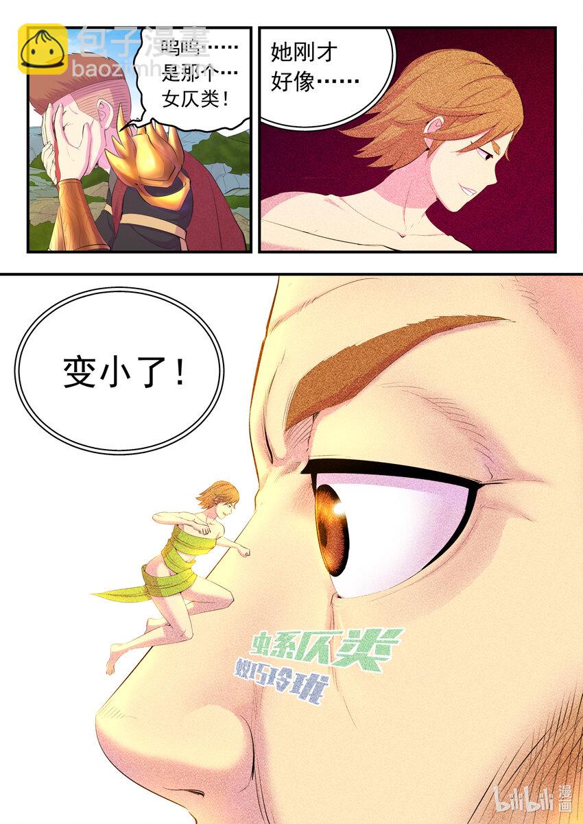 鯤吞天下 - 174 各方開戰 - 4