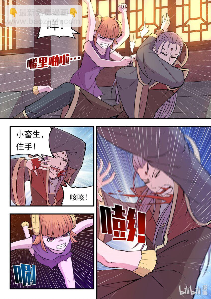 鯤吞天下 - 018 身份暴露 - 3