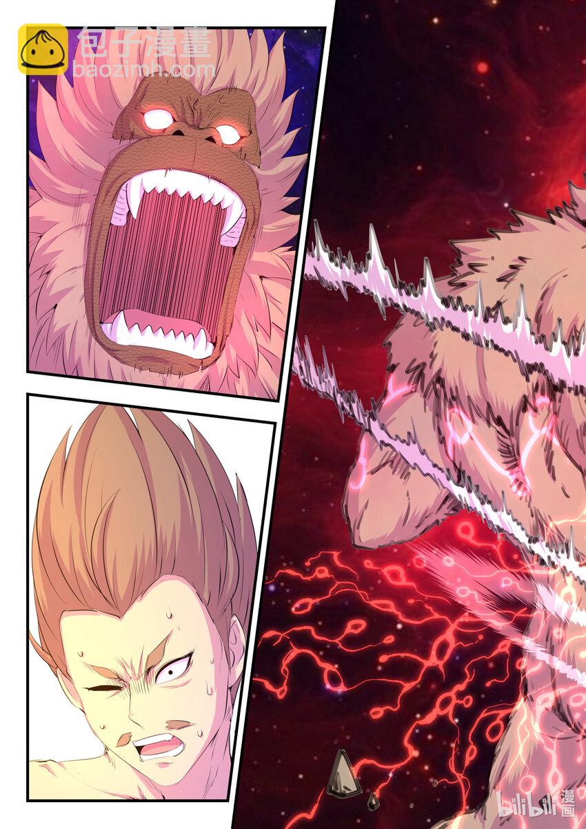 鯤吞天下 - 176 洪元 - 3