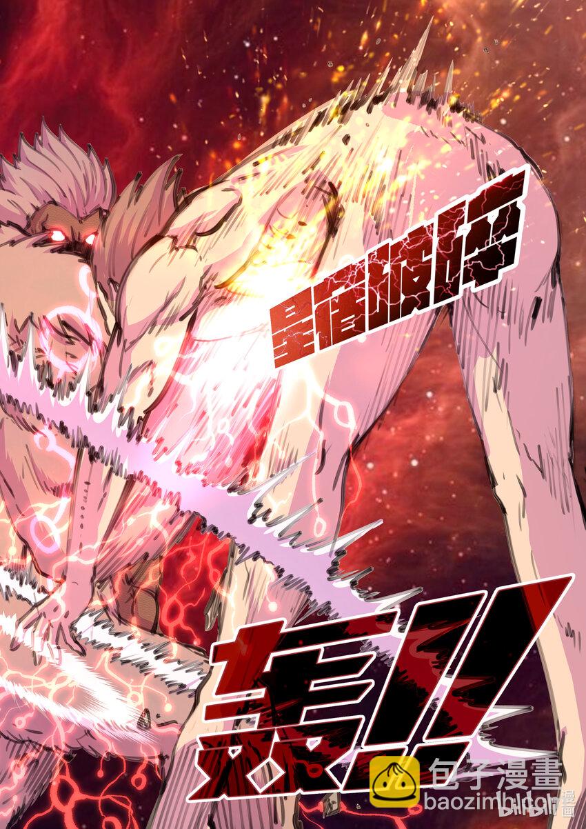 鯤吞天下 - 176 洪元 - 4