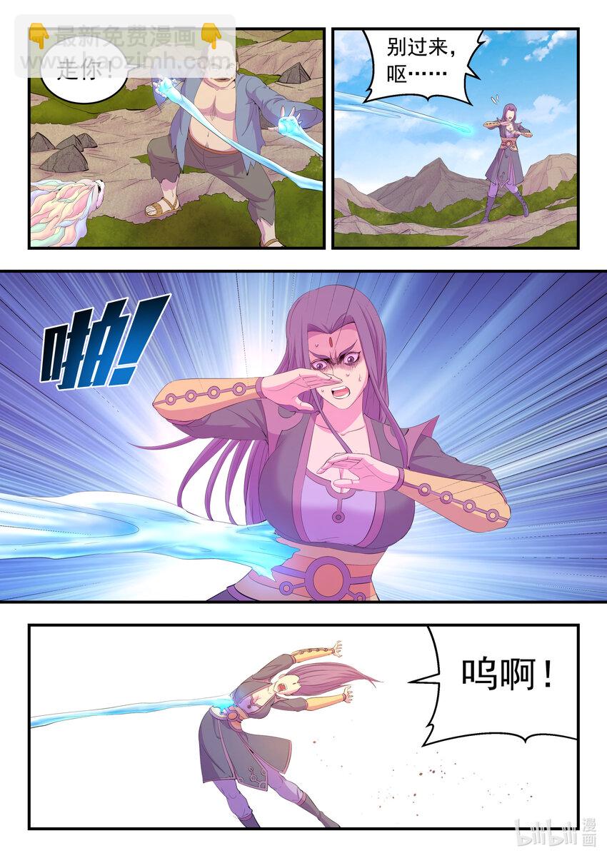 鯤吞天下 - 176 洪元 - 4