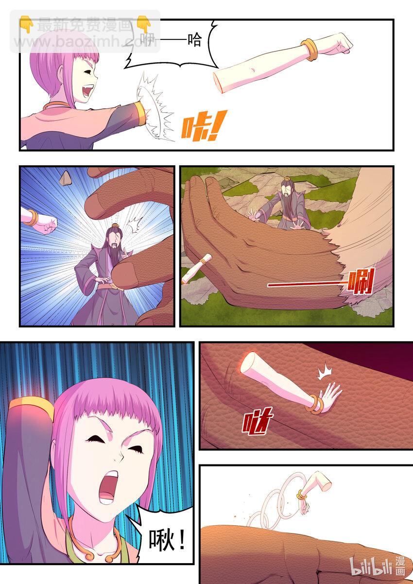 鯤吞天下 - 176 洪元 - 2