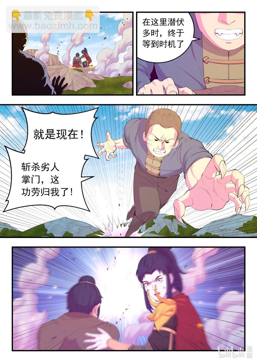 鯤吞天下 - 178 伴生失控 - 1