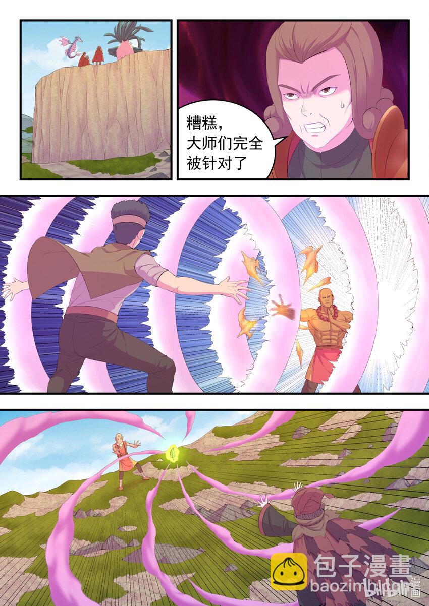 鯤吞天下 - 178 伴生失控 - 2