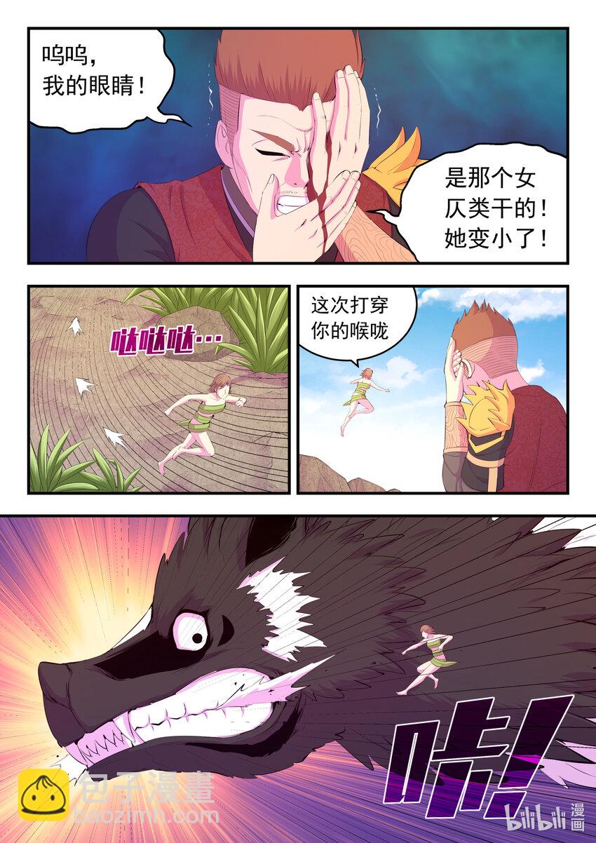 鯤吞天下 - 178 伴生失控 - 4